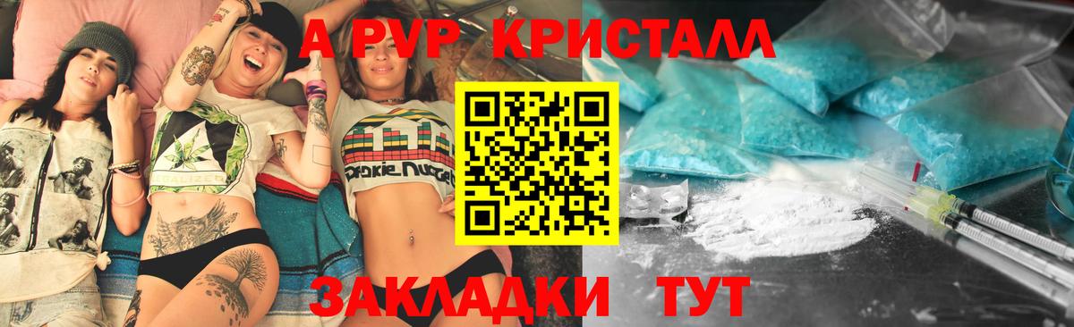 APVP VHQ  Вход с VPN  наркота  Новочебоксарск  Alpha PVP СК КРИС  Alpha PVP мука 