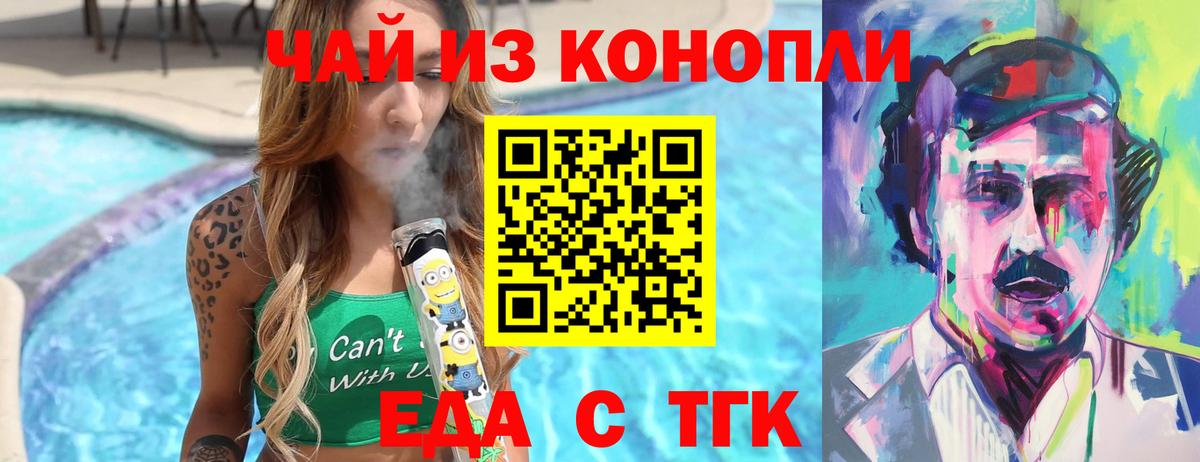 Canna-Cookies марихуана Новочебоксарск
