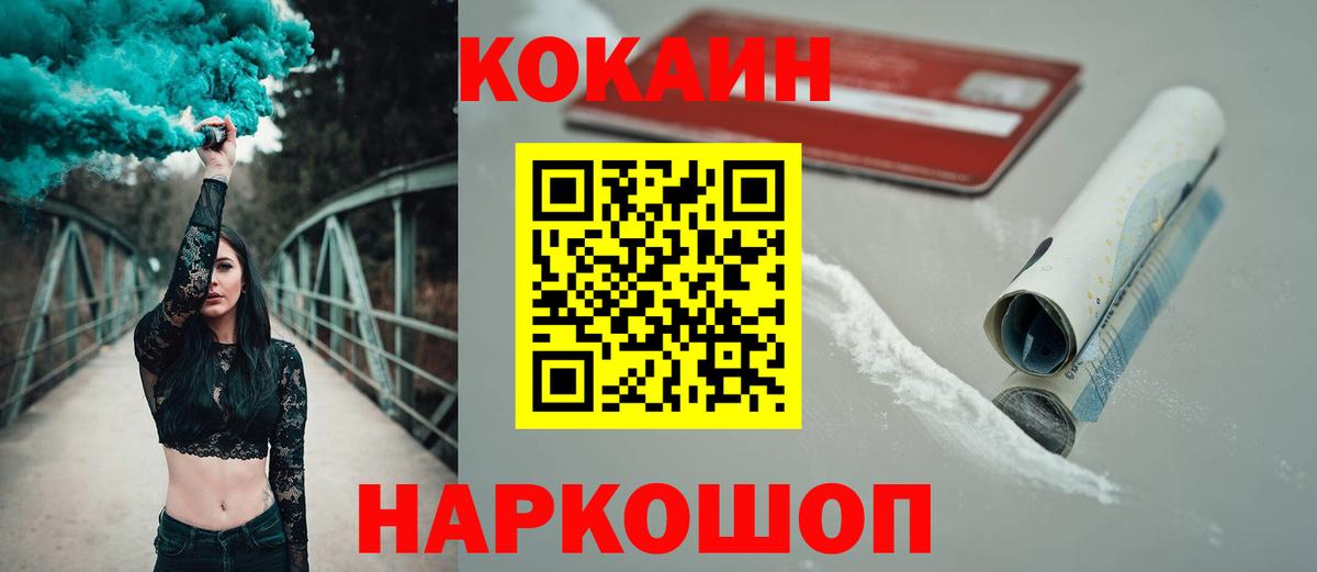 Новочебоксарск  КОКАИН 98%  COCAIN 97%  Вход с VPN 