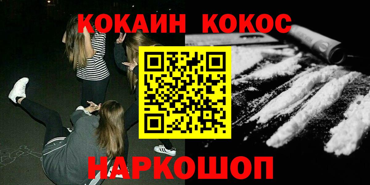 Кокаин Columbia Новочебоксарск