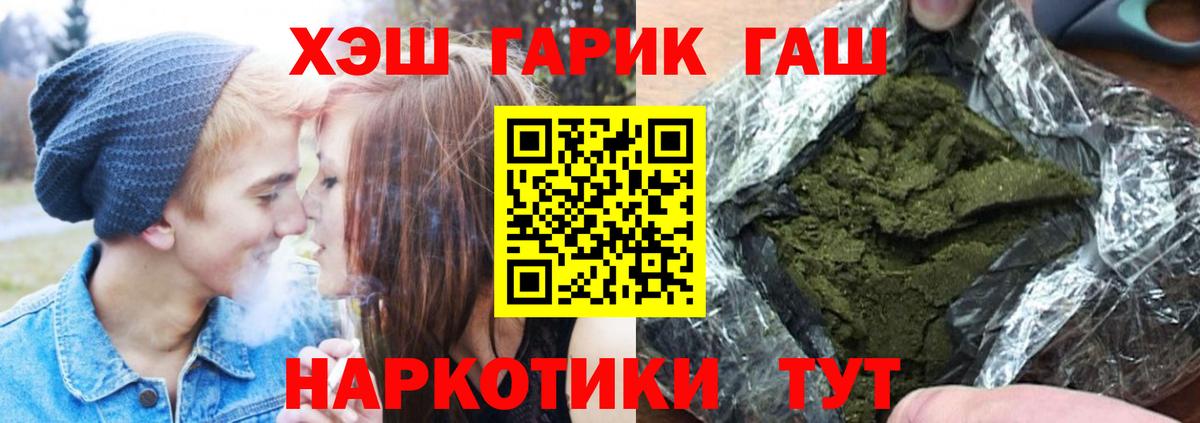 ГАШ Cannabis  Вход с VPN  Гашиш  ГАШ гарик  Новочебоксарск 