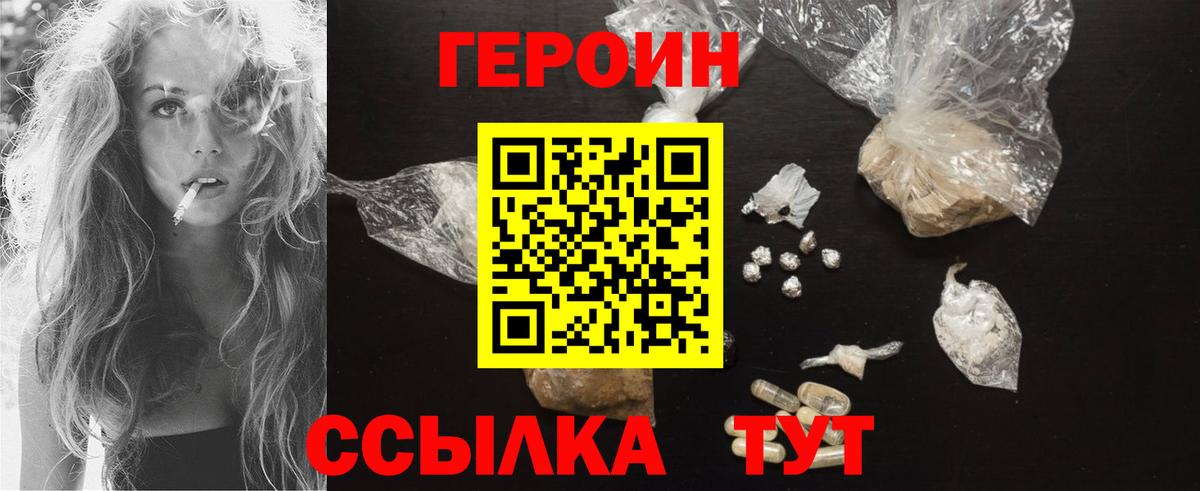 ГЕРОИН хмурый  Вход с VPN  Новочебоксарск 
