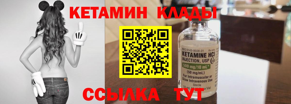 Кетамин ketamine  Вход с VPN  Кетамин ketamine  Новочебоксарск 