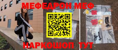 мефедрон Бузулук