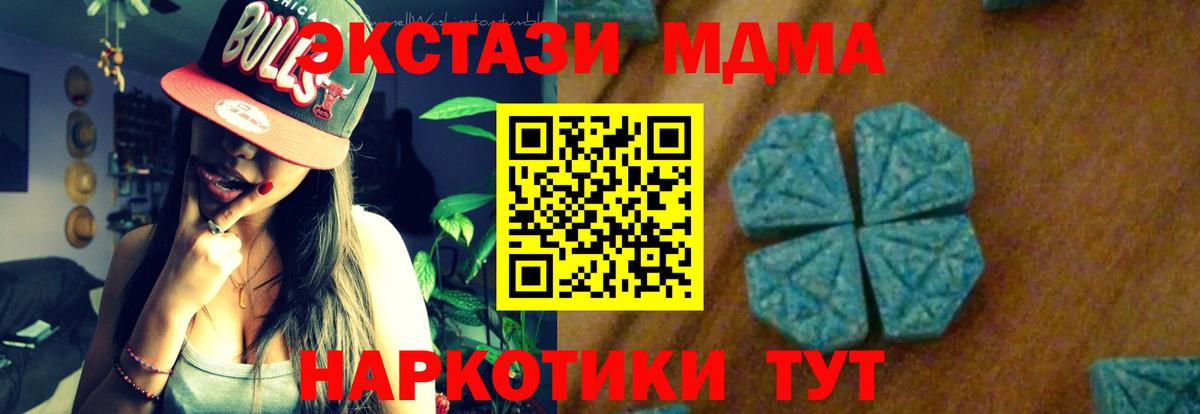 Новочебоксарск  MDMA молли  МДМА crystal  Вход с VPN 