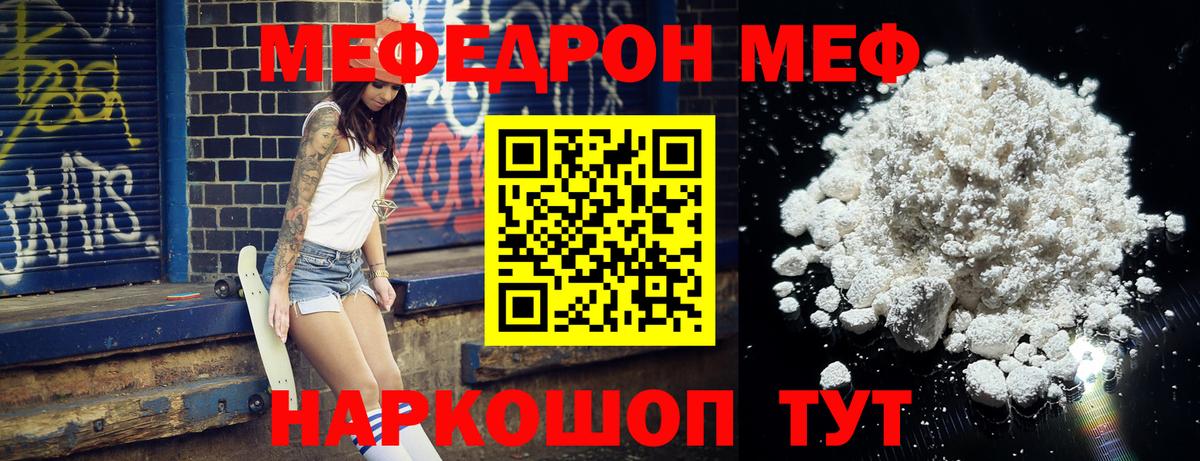 Меф  Меф 4 MMC  Вход с VPN  Новочебоксарск 