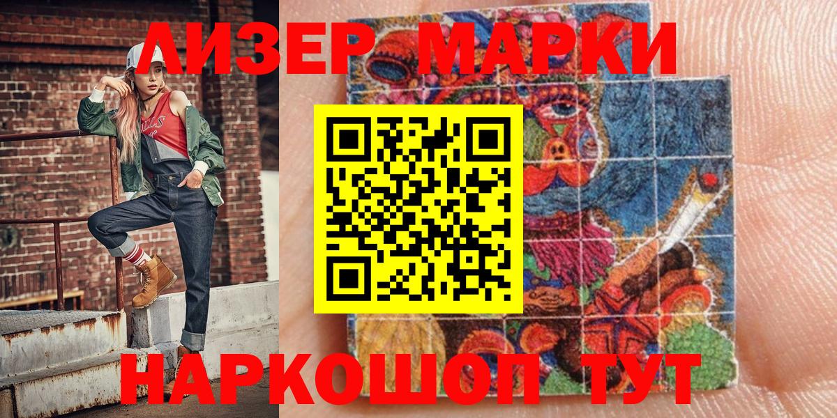 Наркотические марки 1,5мг  как найти наркотики  Наркотические марки 1,5мг  Марки N-bome  Новочебоксарск  Вход с VPN 