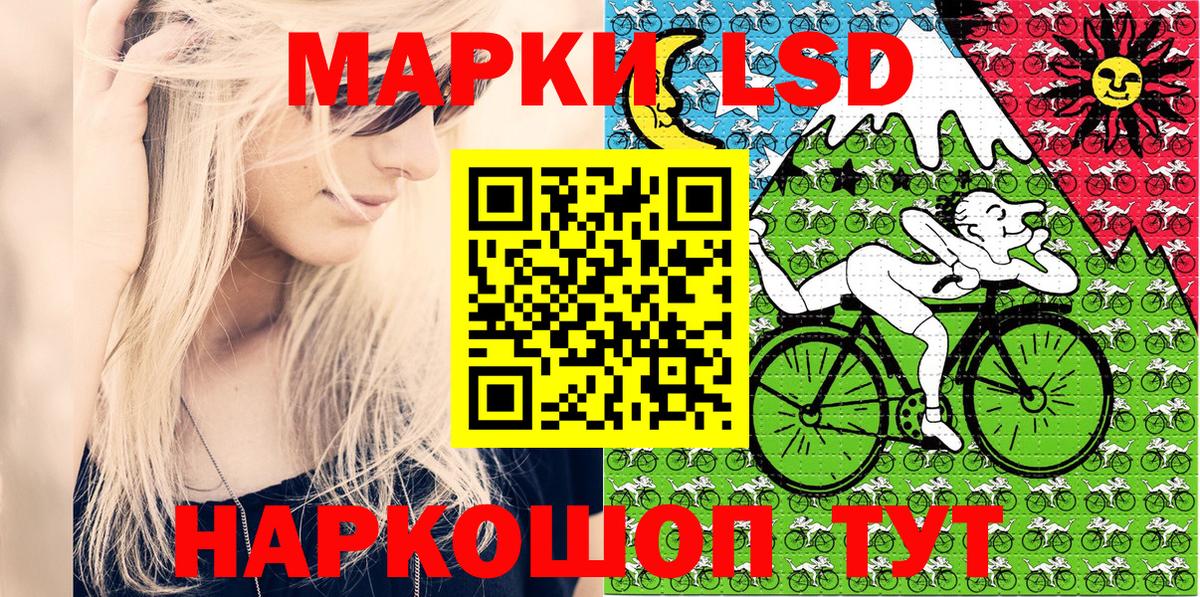 Наркотические марки 1,5мг Новочебоксарск