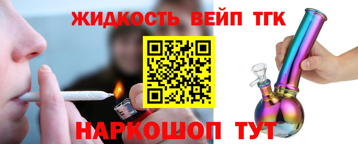 Дистиллят ТГК Wax Новочебоксарск