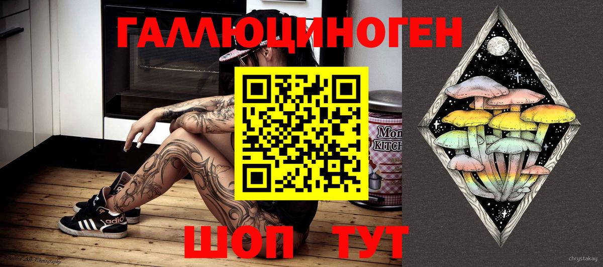 Галлюциногенные грибы Magic Shrooms Новочебоксарск
