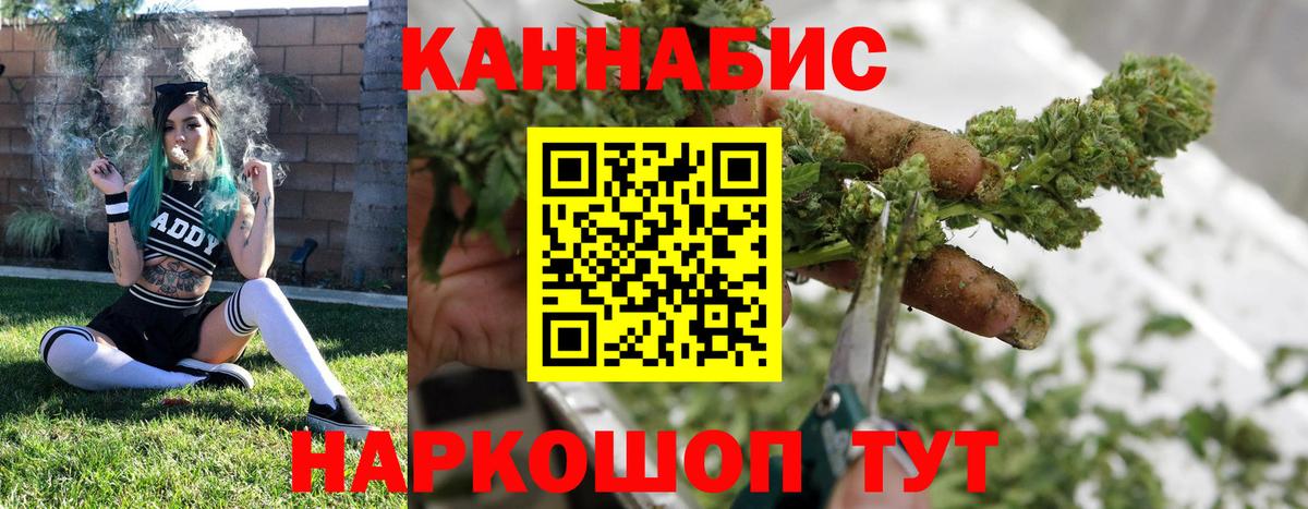 Новочебоксарск  Каннабис OG Kush  МАРИХУАНА Bruce Banner  Вход с VPN  Каннабис планчик 
